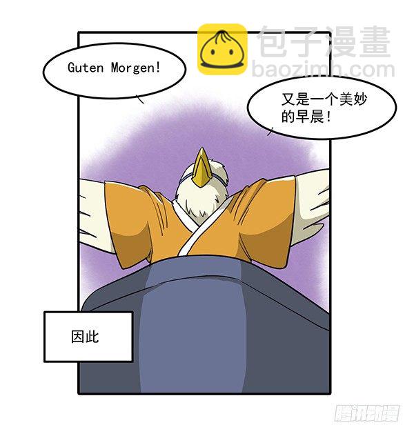 《神雕实验室》[短篇]鼾声转换鼻套 第6页