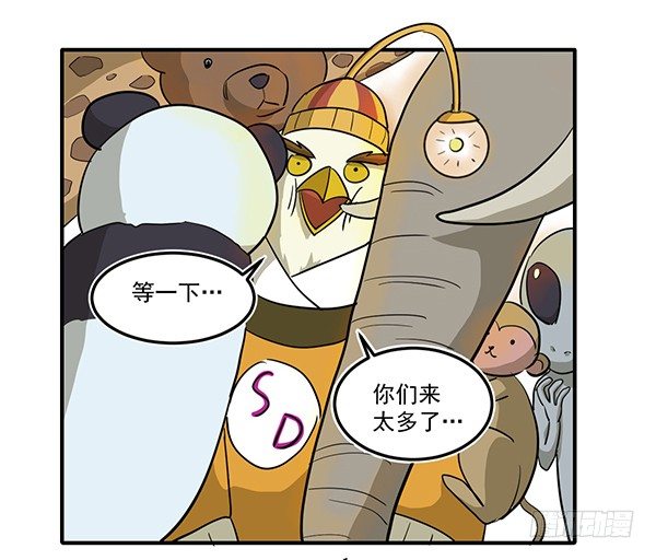 《神雕实验室》[短篇]便携暖炉 第7页