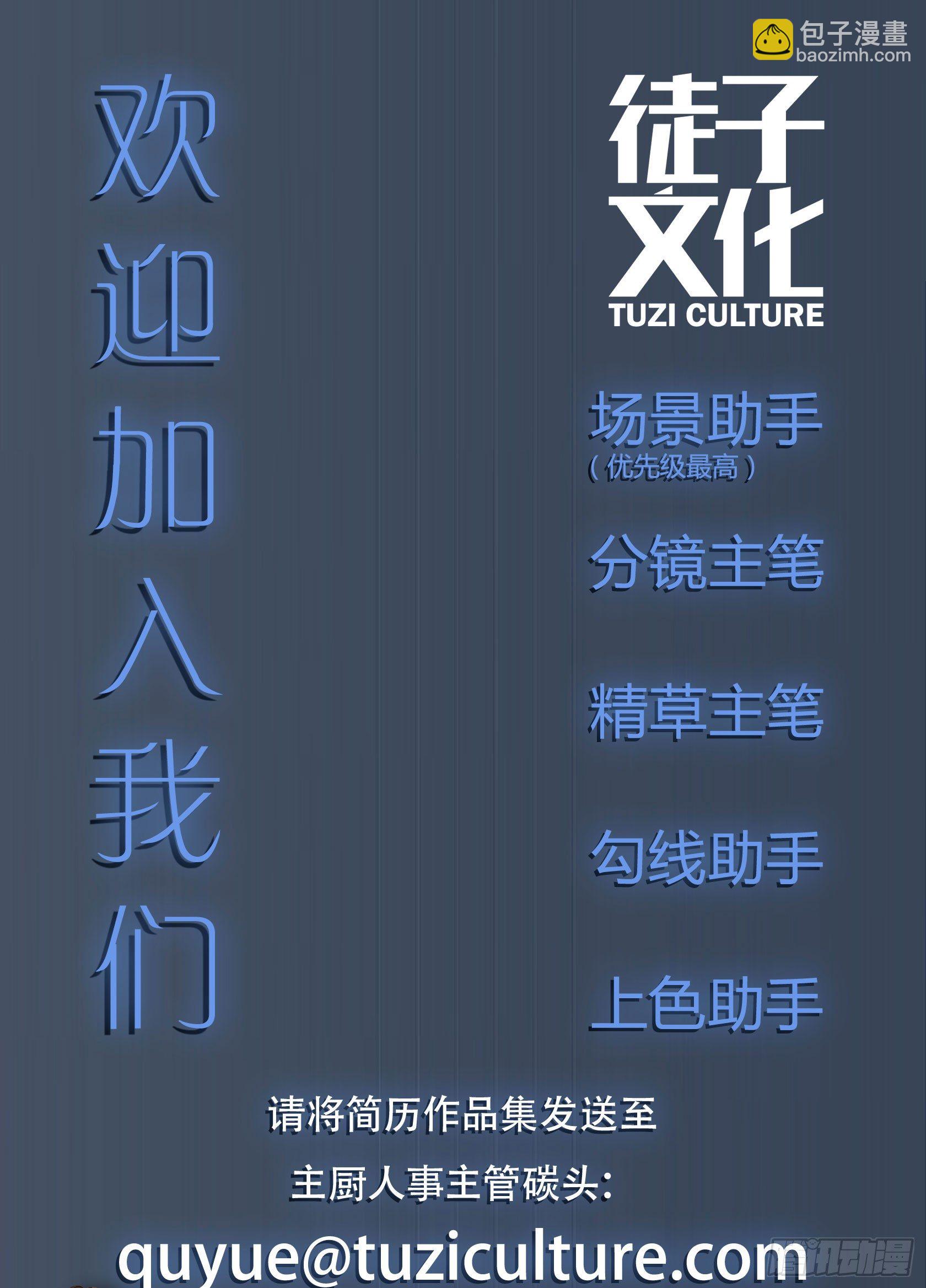 《神雕实验室》[短篇]便携暖炉 第9页