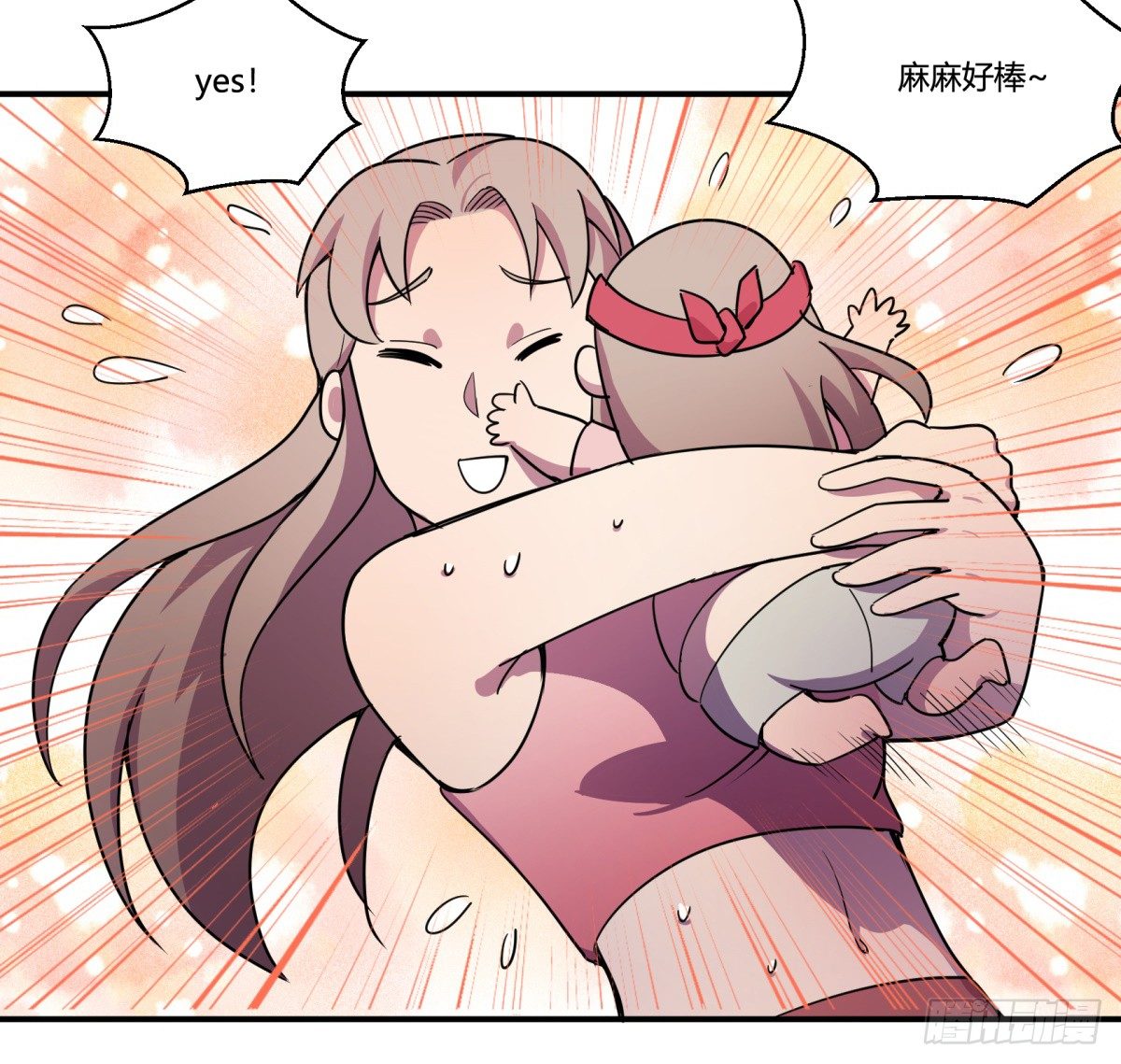 《神雕实验室》狼灭牌跑步机（下） 第14页