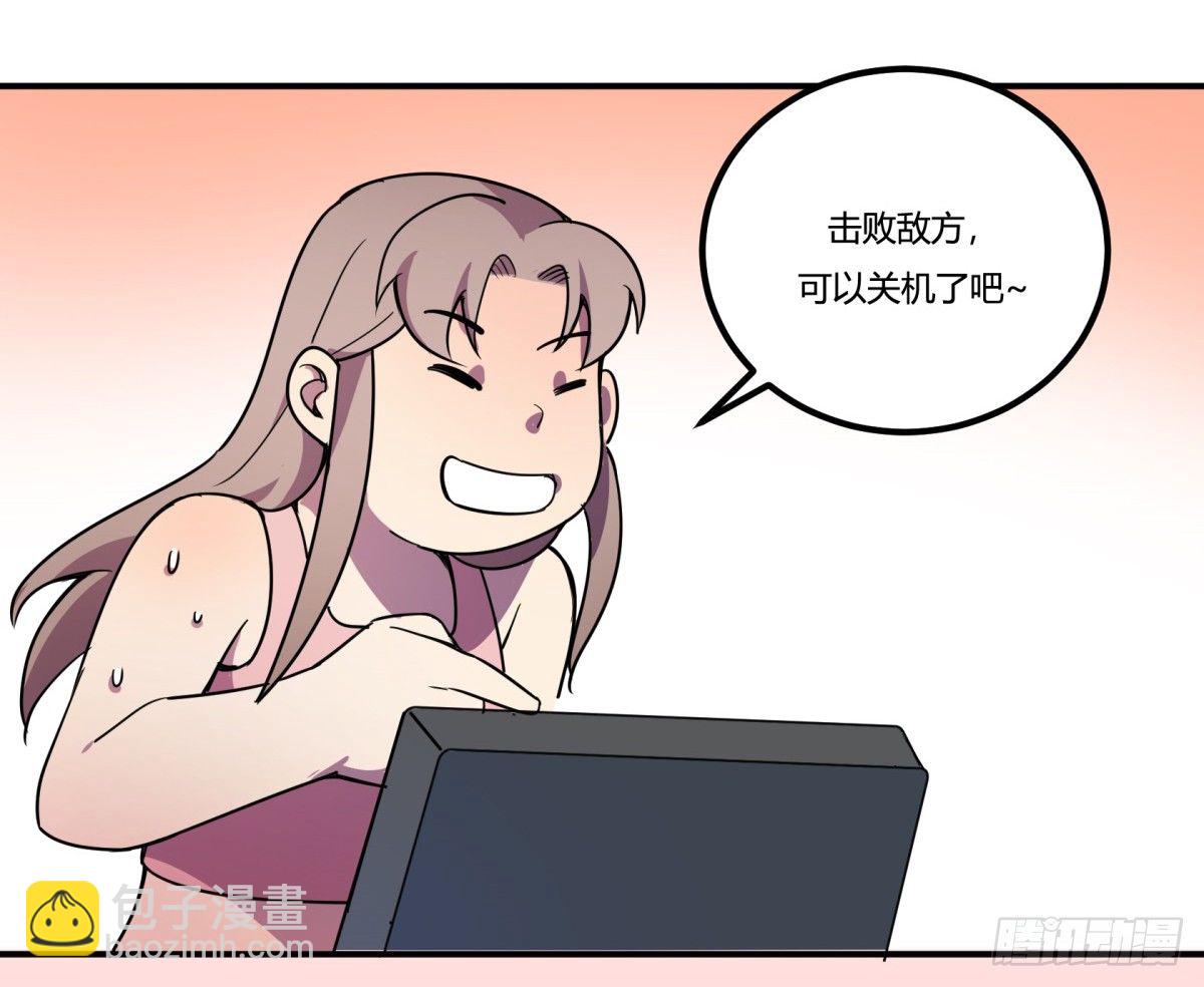 《神雕实验室》狼灭牌跑步机（下） 第15页