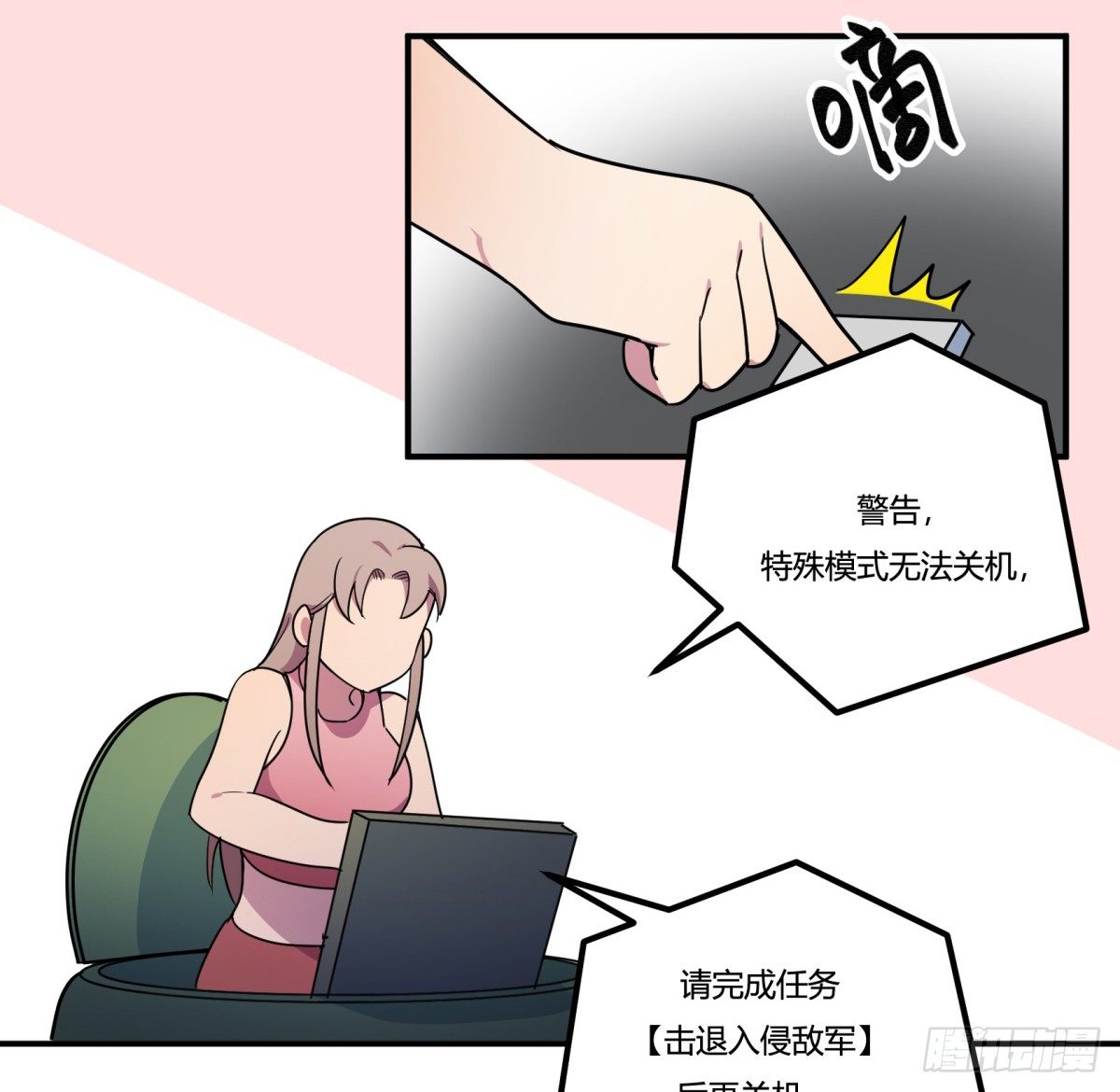 《神雕实验室》狼灭牌跑步机（下） 第16页