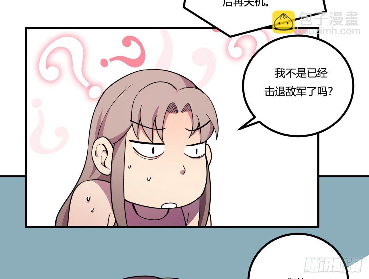 《神雕实验室》狼灭牌跑步机（下） 第17页