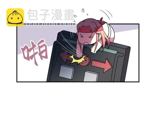 《神雕实验室》狼灭牌跑步机（下） 第22页