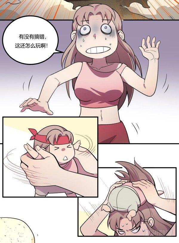 《神雕实验室》狼灭牌跑步机（下） 第25页