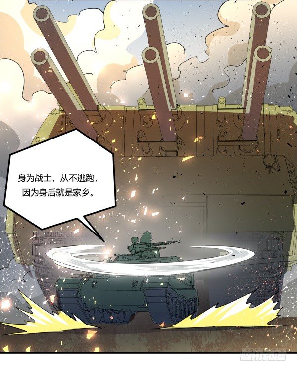 《神雕实验室》狼灭牌跑步机（下） 第32页