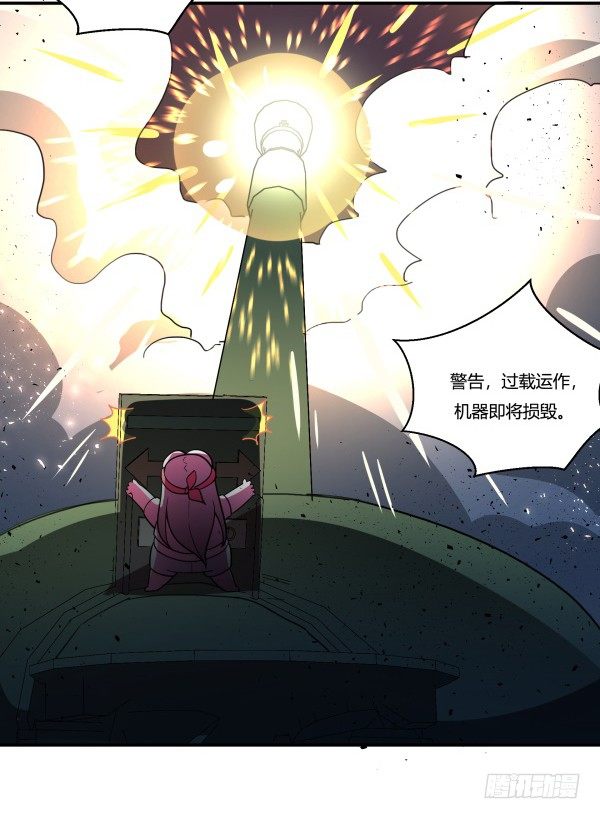 《神雕实验室》狼灭牌跑步机（下） 第34页