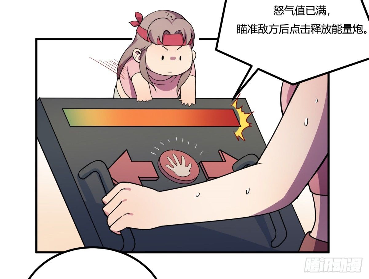 《神雕实验室》狼灭牌跑步机（下） 第3页