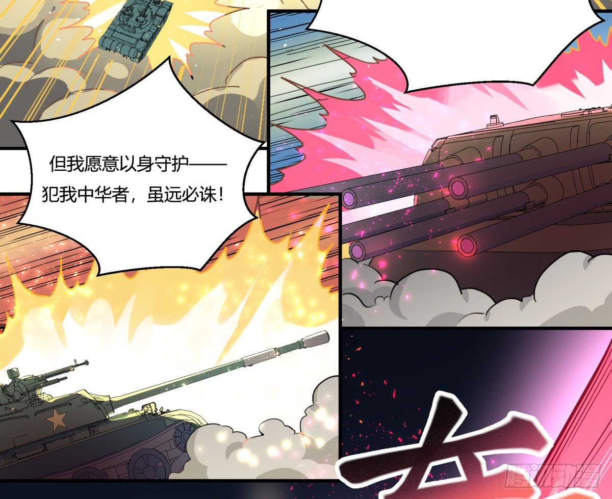 《神雕实验室》狼灭牌跑步机（下） 第40页