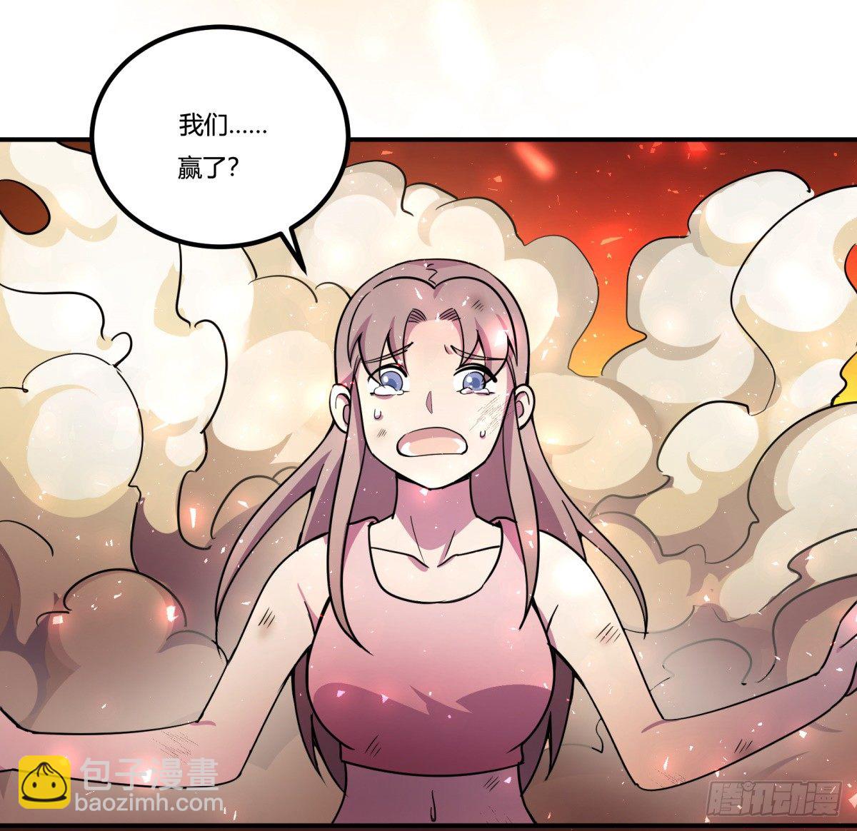 《神雕实验室》狼灭牌跑步机（下） 第47页