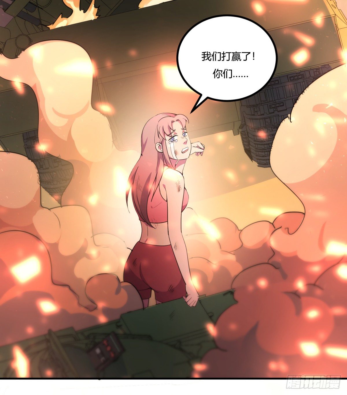 《神雕实验室》狼灭牌跑步机（下） 第49页