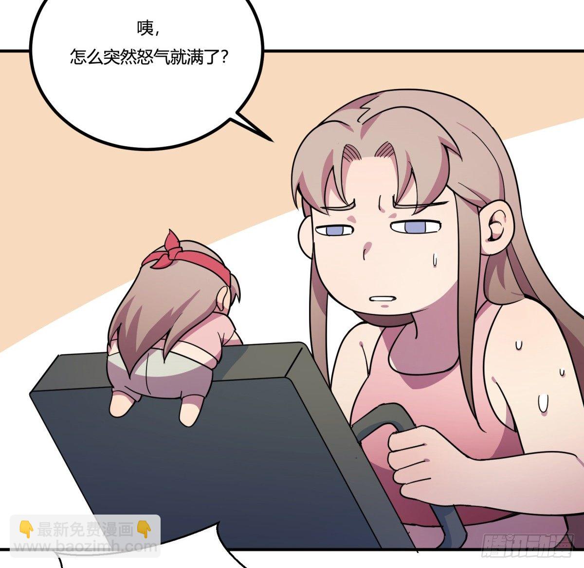 《神雕实验室》狼灭牌跑步机（下） 第4页
