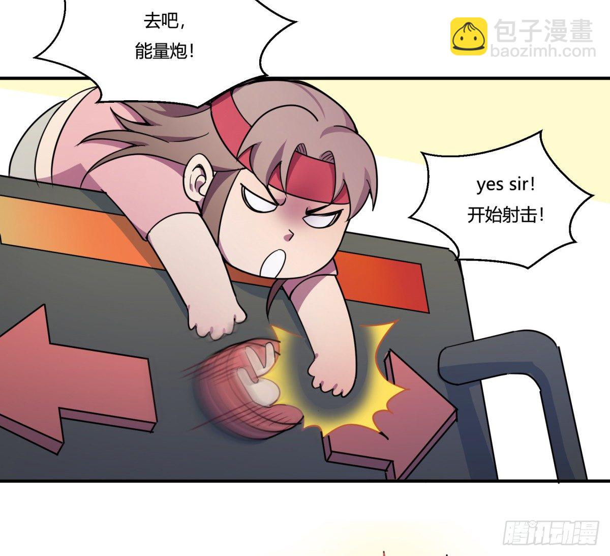《神雕实验室》狼灭牌跑步机（下） 第5页