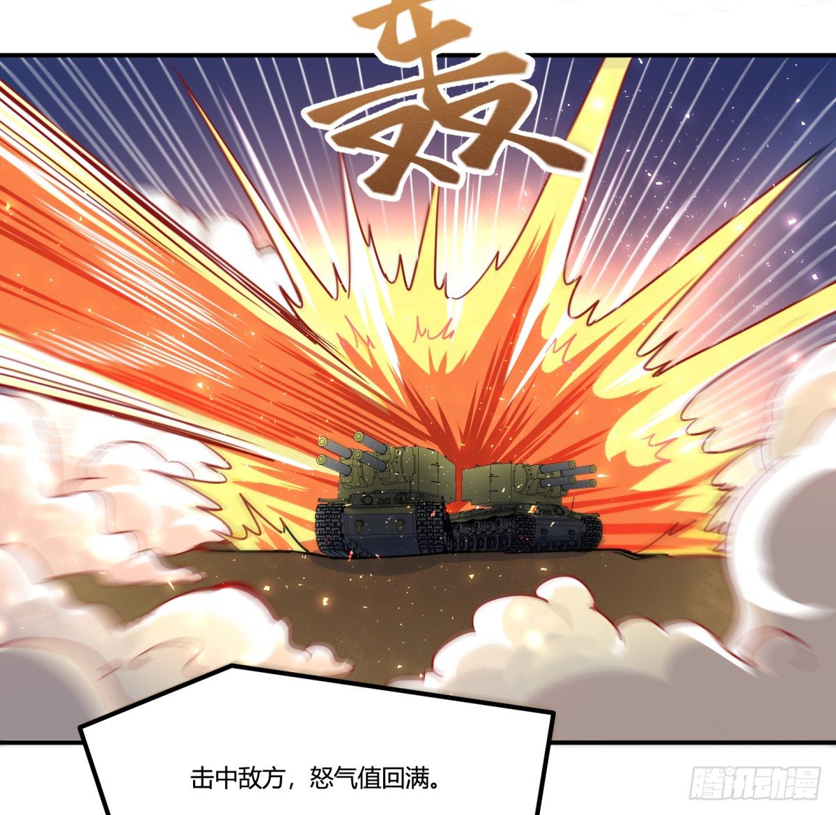 《神雕实验室》狼灭牌跑步机（下） 第9页