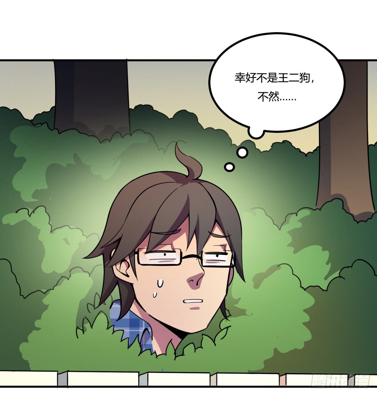 《神雕实验室》拒绝家暴，从我做起（上） 第35页