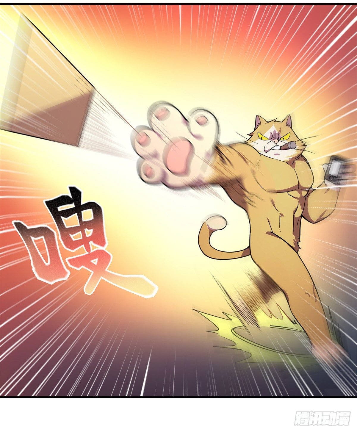 《神雕实验室》拒绝家暴，从我做起（上） 第48页