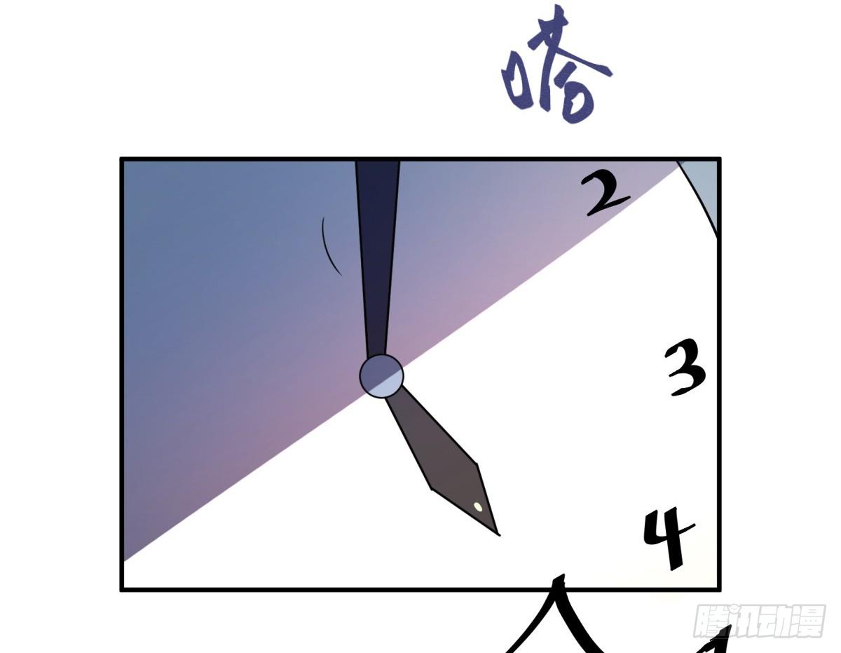 《神雕实验室》拒绝家暴，从我做起（上） 第4页
