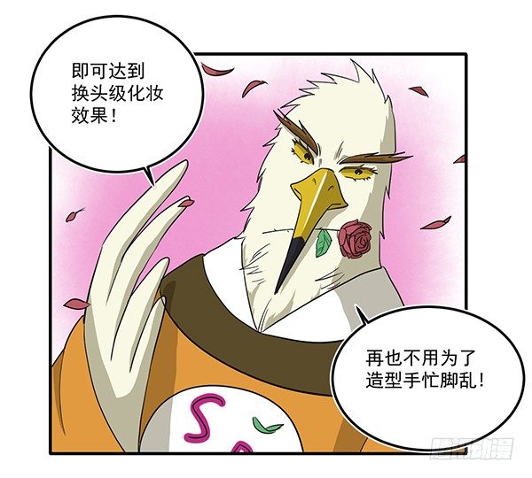 《神雕实验室》[短篇]美颜实体机 第4页