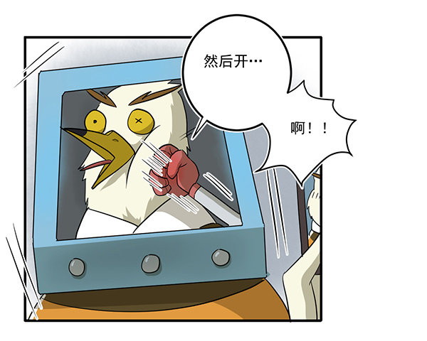 《神雕实验室》[短篇]美颜实体机 第6页