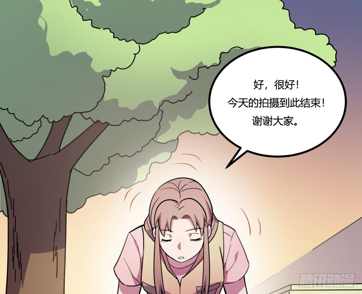 《神雕实验室》拒绝家暴，从我做起（下） 第41页