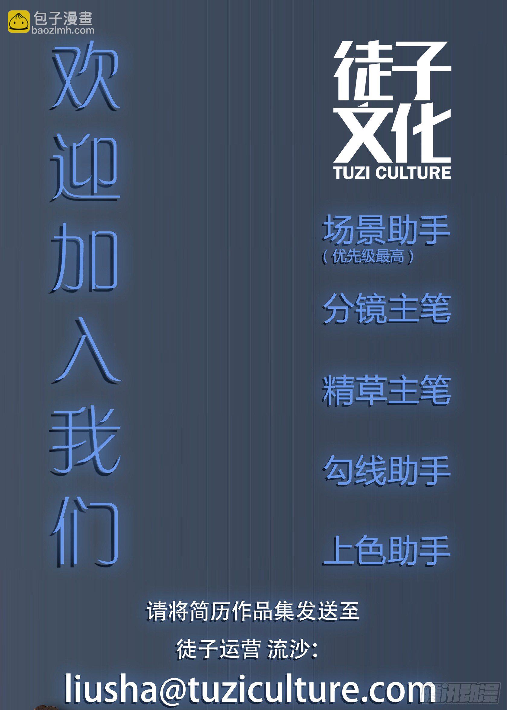 《神雕实验室》拒绝家暴，从我做起（下） 第50页