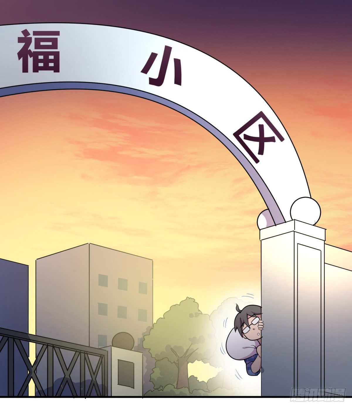 《神雕实验室》拒绝家暴，从我做起（下） 第9页