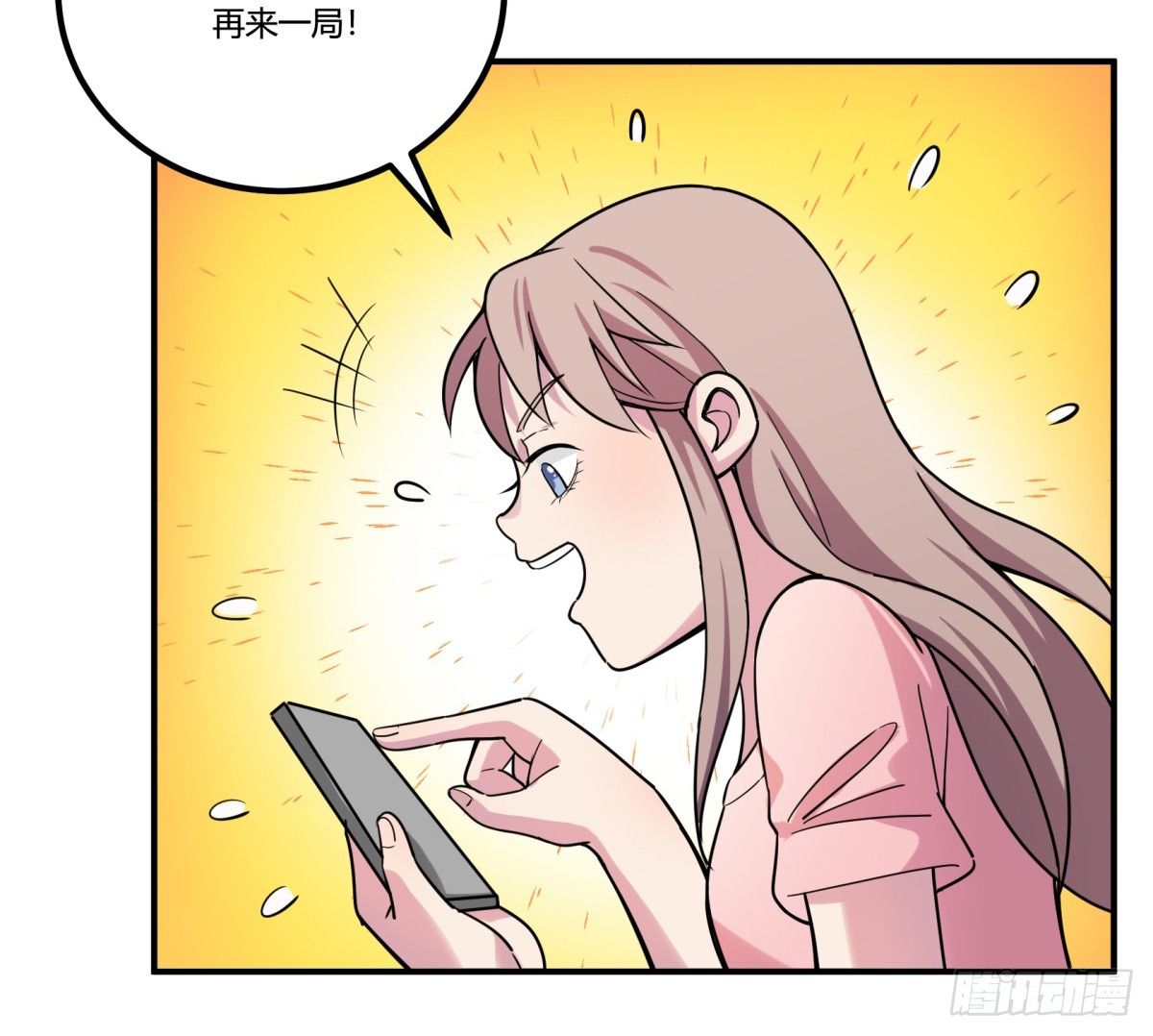 《神雕实验室》猜猜凶手游戏（上） 第13页