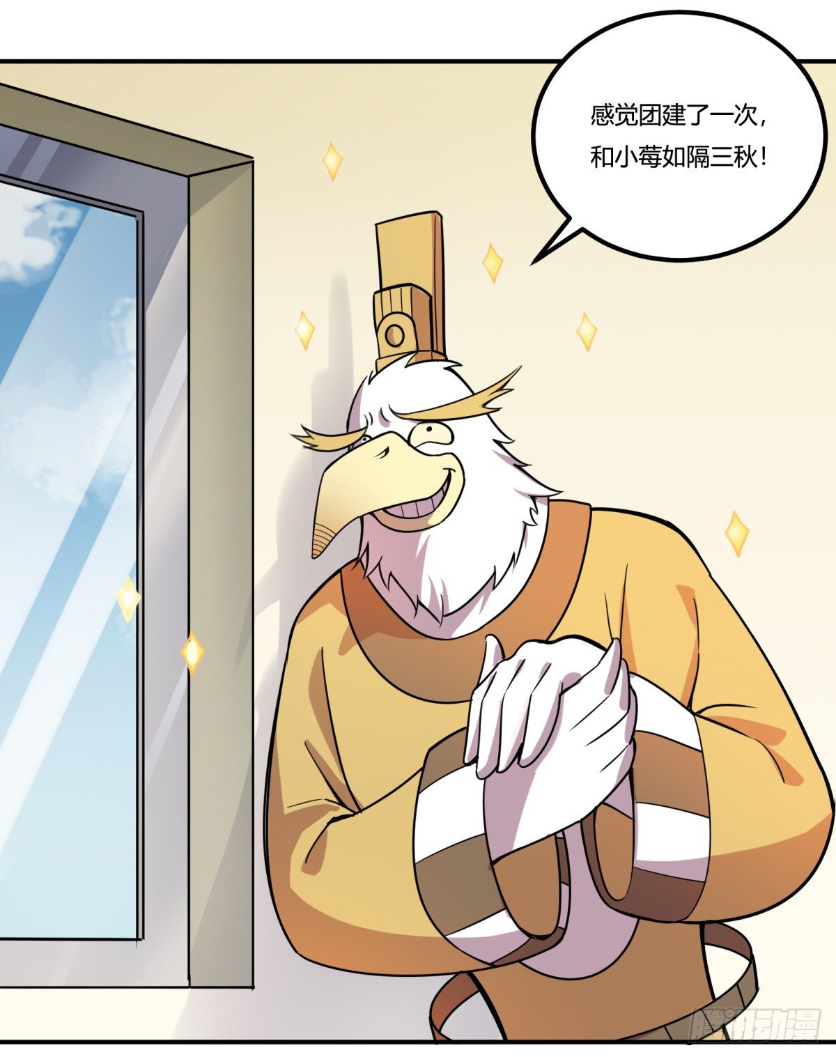 《神雕实验室》猜猜凶手游戏（上） 第17页