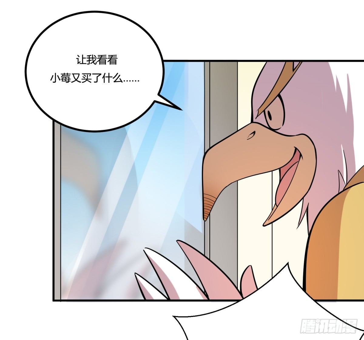 《神雕实验室》猜猜凶手游戏（上） 第18页