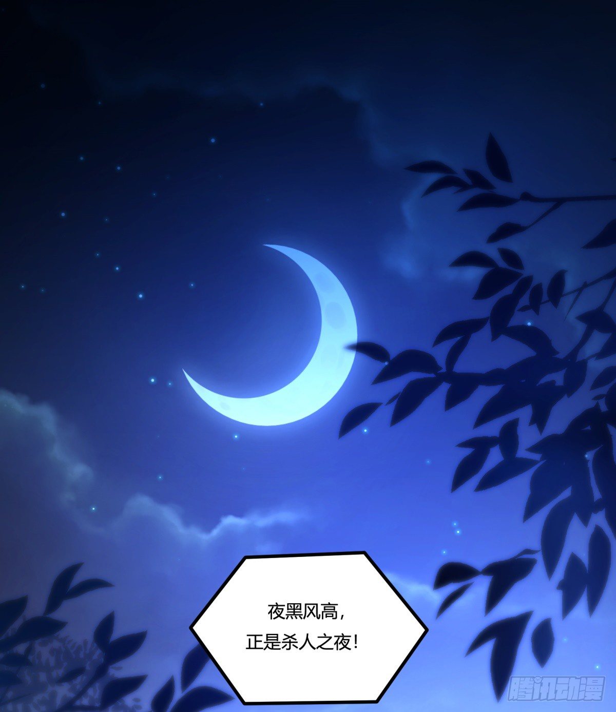 《神雕实验室》猜猜凶手游戏（上） 第1页