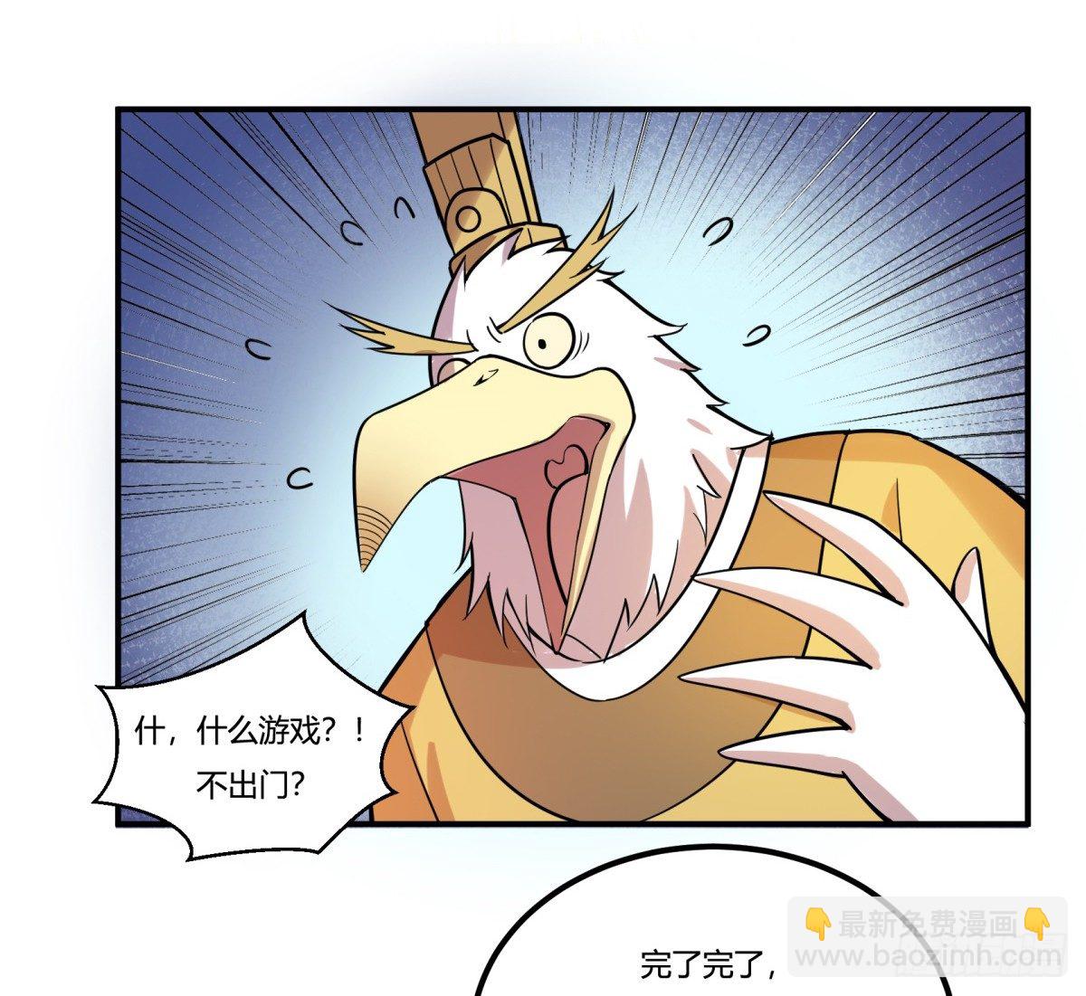 《神雕实验室》猜猜凶手游戏（上） 第20页