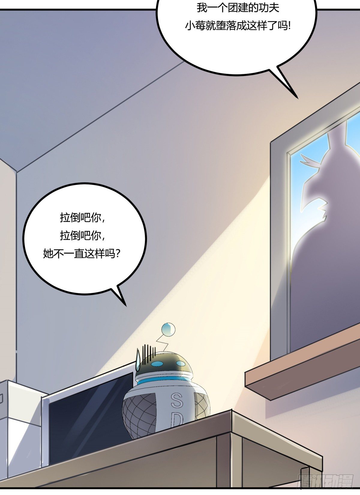 《神雕实验室》猜猜凶手游戏（上） 第21页