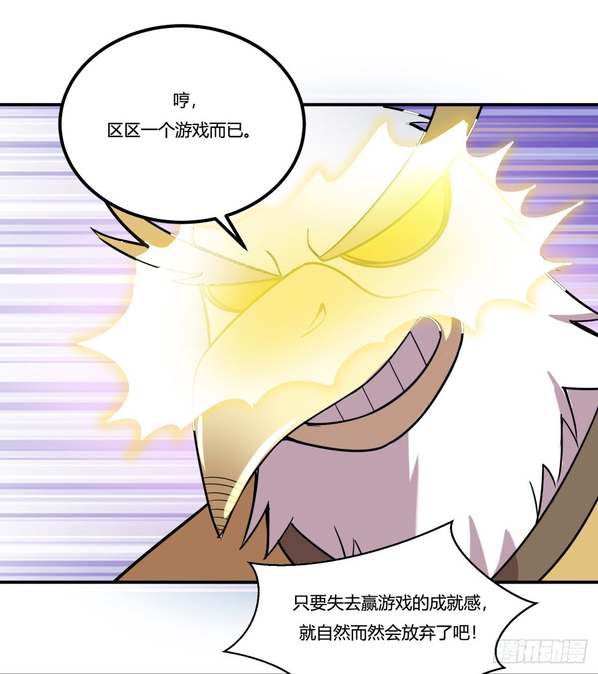 《神雕实验室》猜猜凶手游戏（上） 第22页
