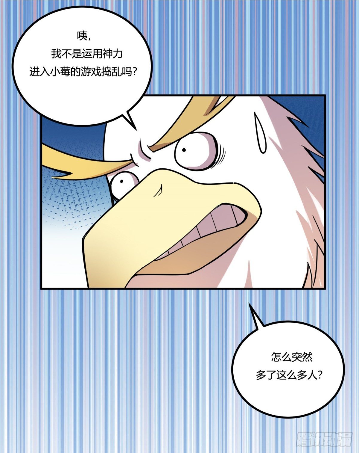 《神雕实验室》猜猜凶手游戏（上） 第27页