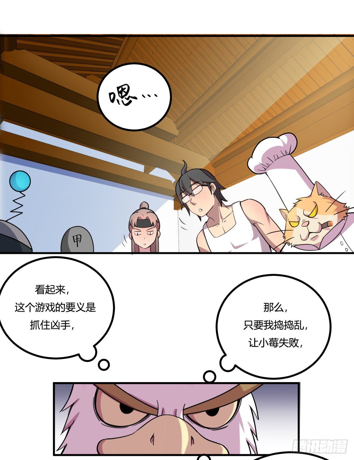 《神雕实验室》猜猜凶手游戏（上） 第31页