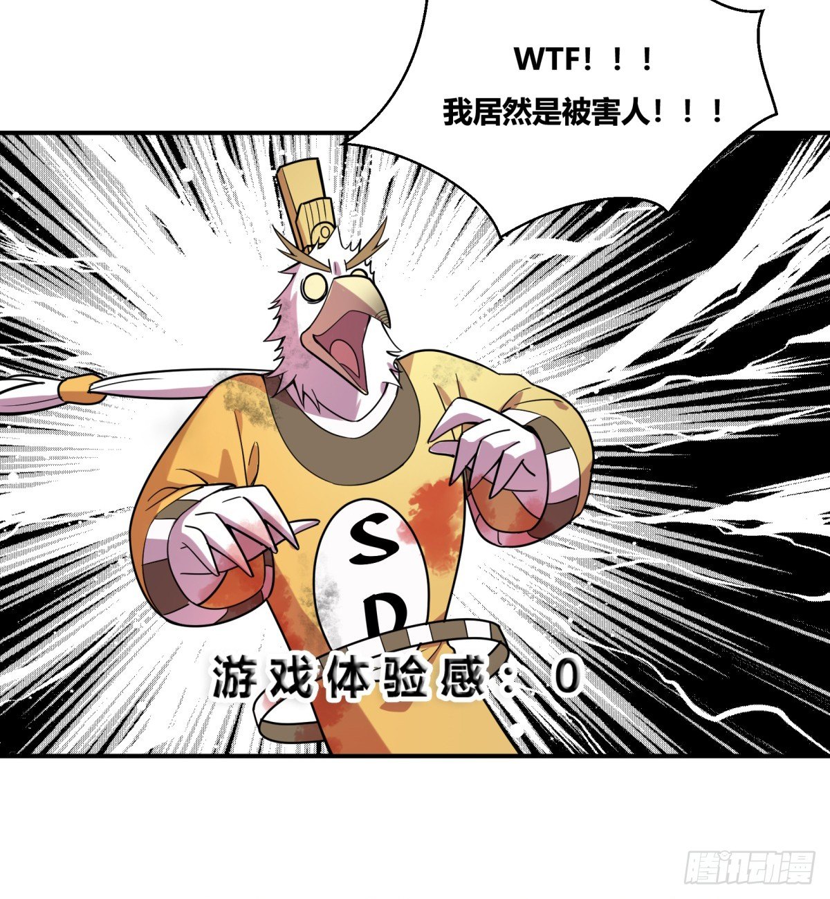 《神雕实验室》猜猜凶手游戏（上） 第36页