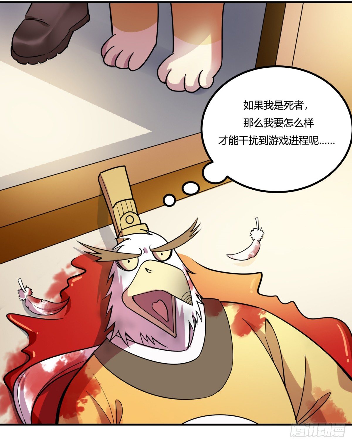 《神雕实验室》猜猜凶手游戏（上） 第37页