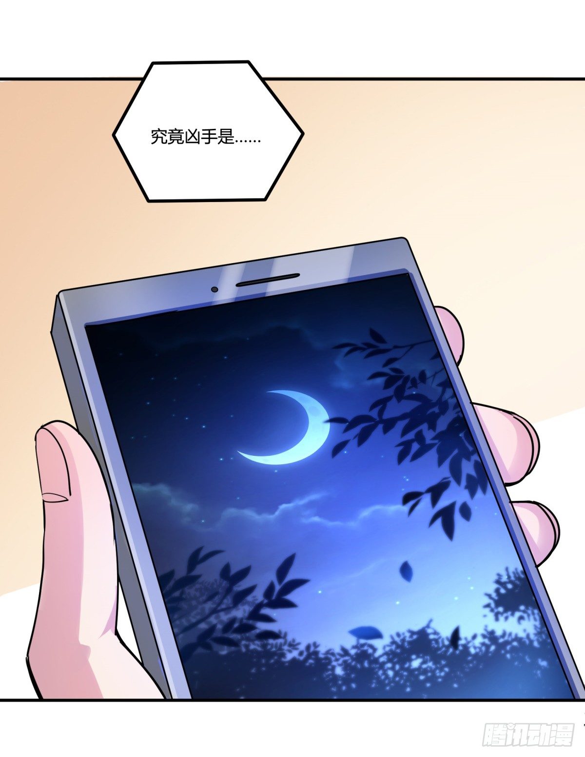 《神雕实验室》猜猜凶手游戏（上） 第3页