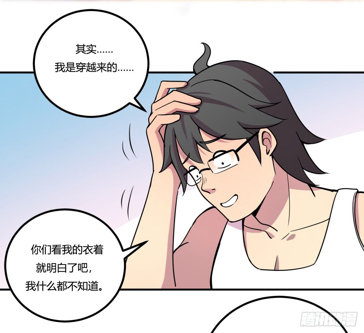 《神雕实验室》猜猜凶手游戏（上） 第40页
