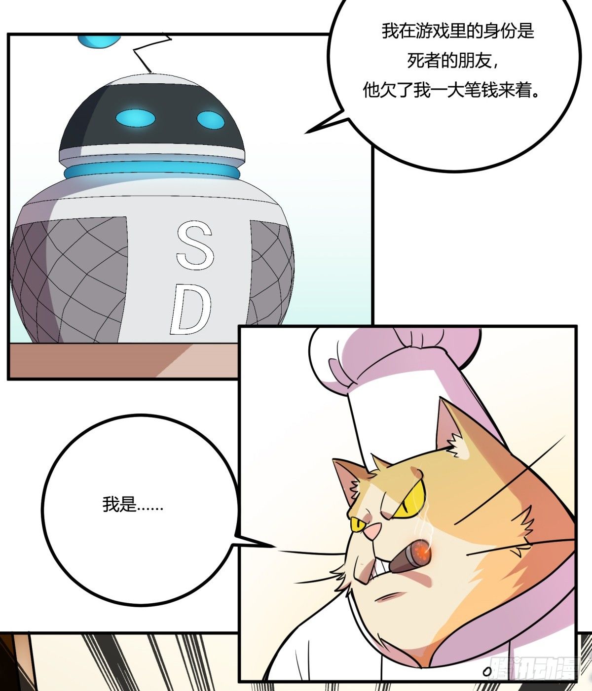 《神雕实验室》猜猜凶手游戏（上） 第41页