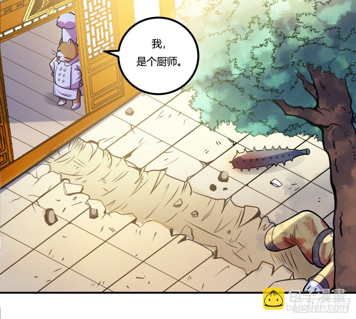 《神雕实验室》猜猜凶手游戏（上） 第49页