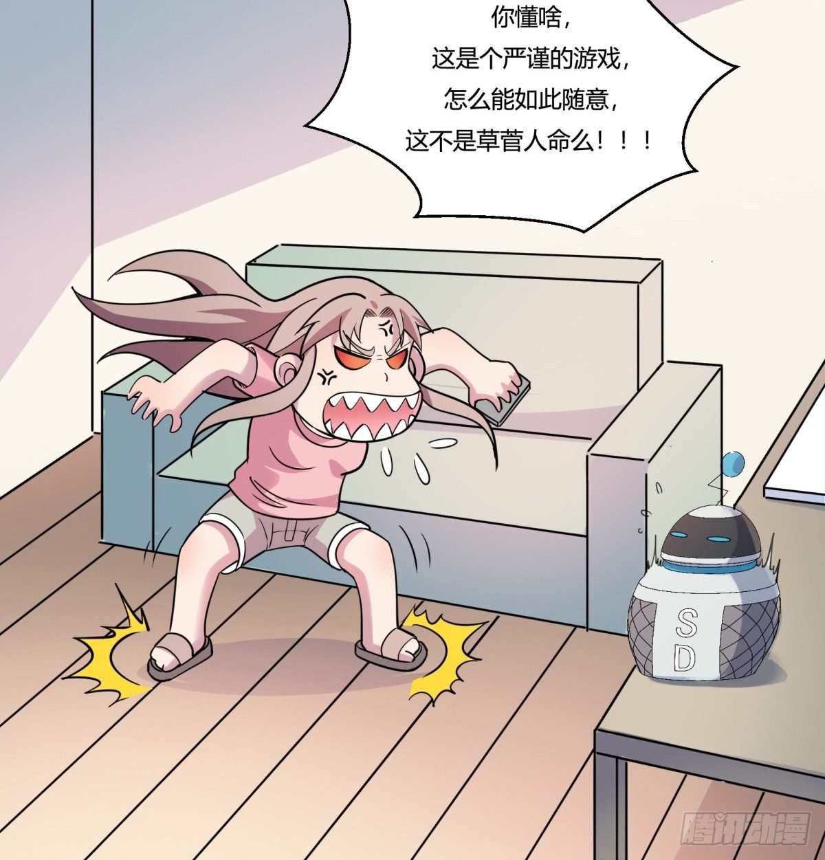 《神雕实验室》猜猜凶手游戏（上） 第7页