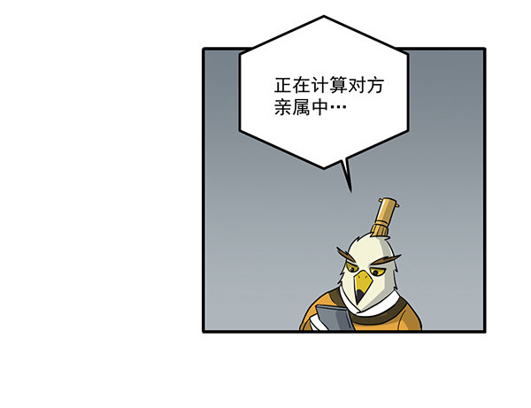 《神雕实验室》[短篇]红包计算器 第7页