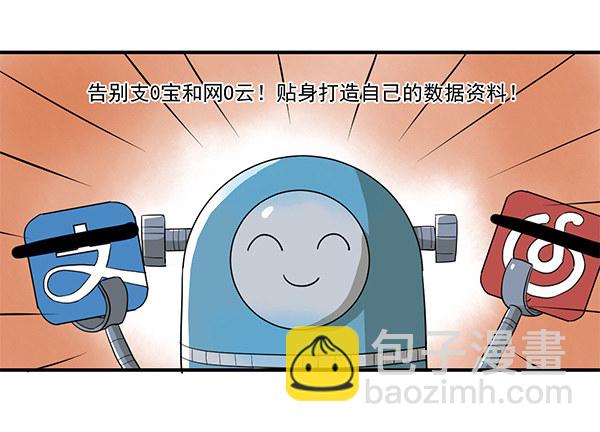 《神雕实验室》[短篇]生活小秘书 第4页