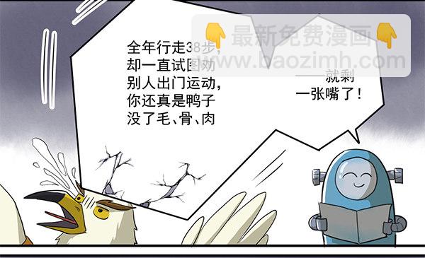 《神雕实验室》[短篇]生活小秘书 第7页