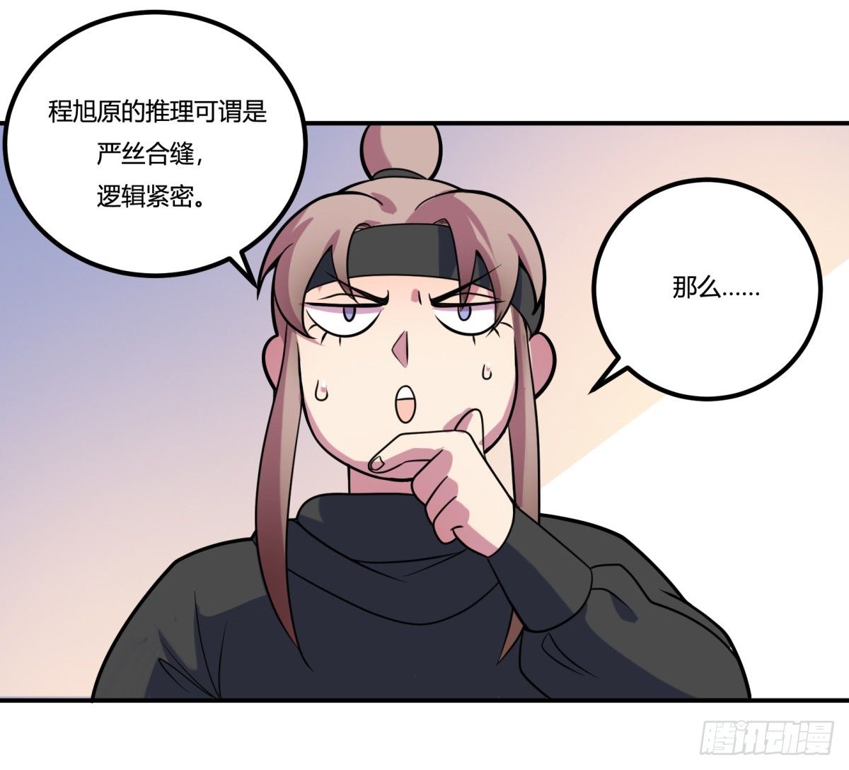 《神雕实验室》猜猜凶手游戏（下） 第12页