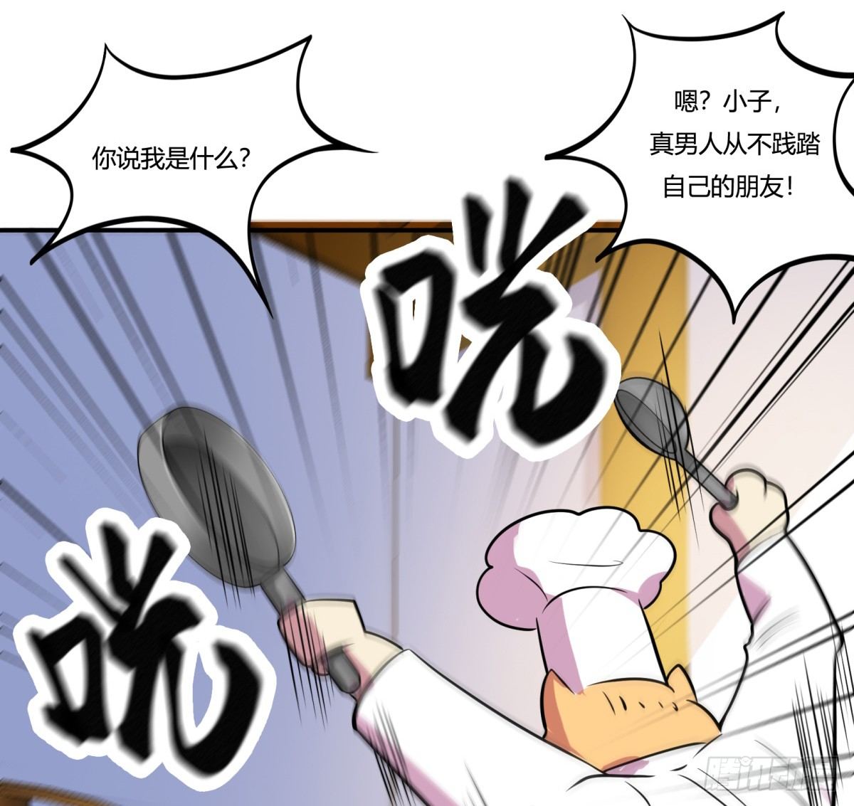 《神雕实验室》猜猜凶手游戏（下） 第13页