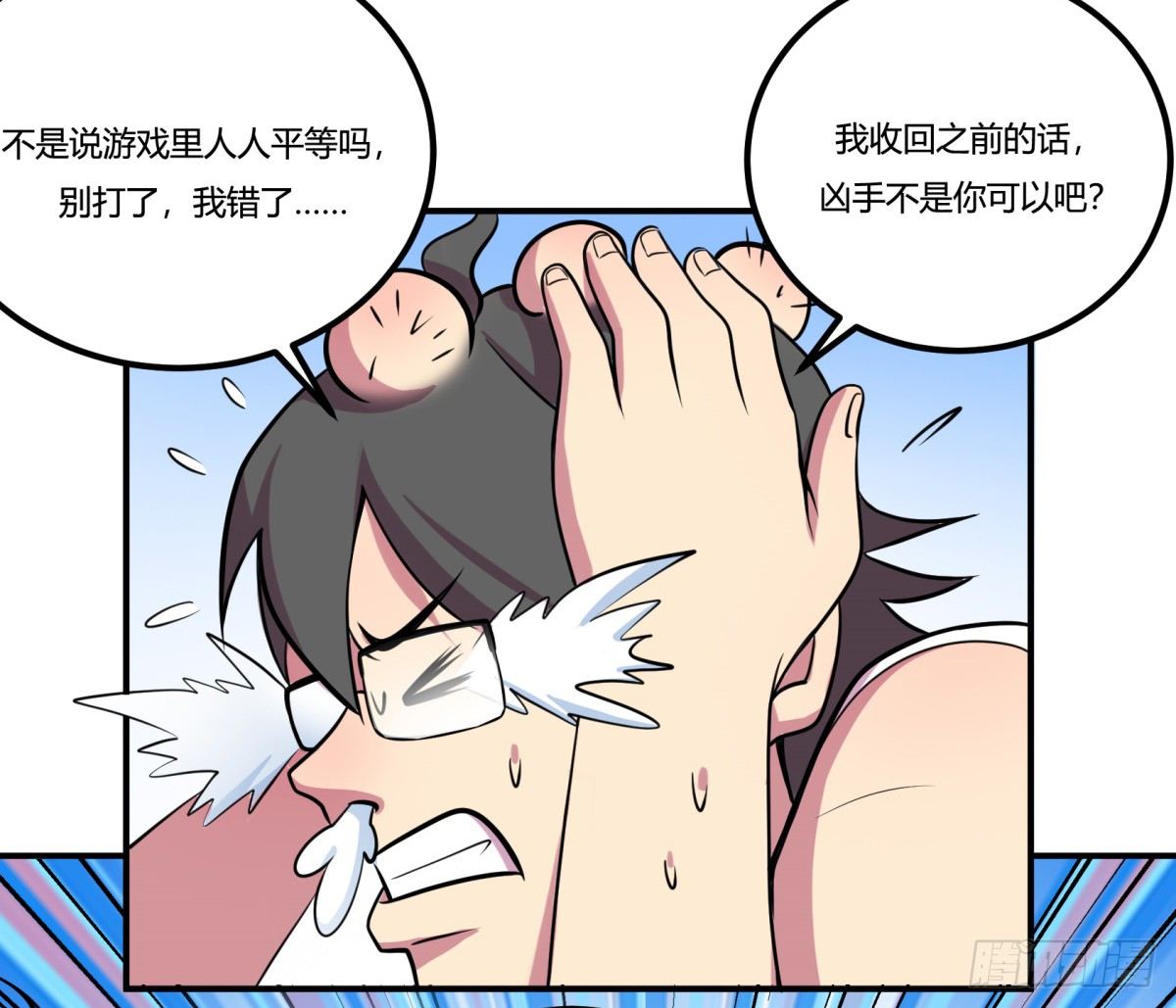 《神雕实验室》猜猜凶手游戏（下） 第15页