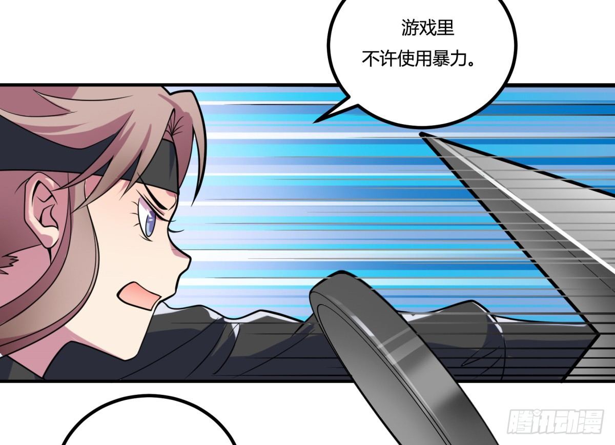 《神雕实验室》猜猜凶手游戏（下） 第18页