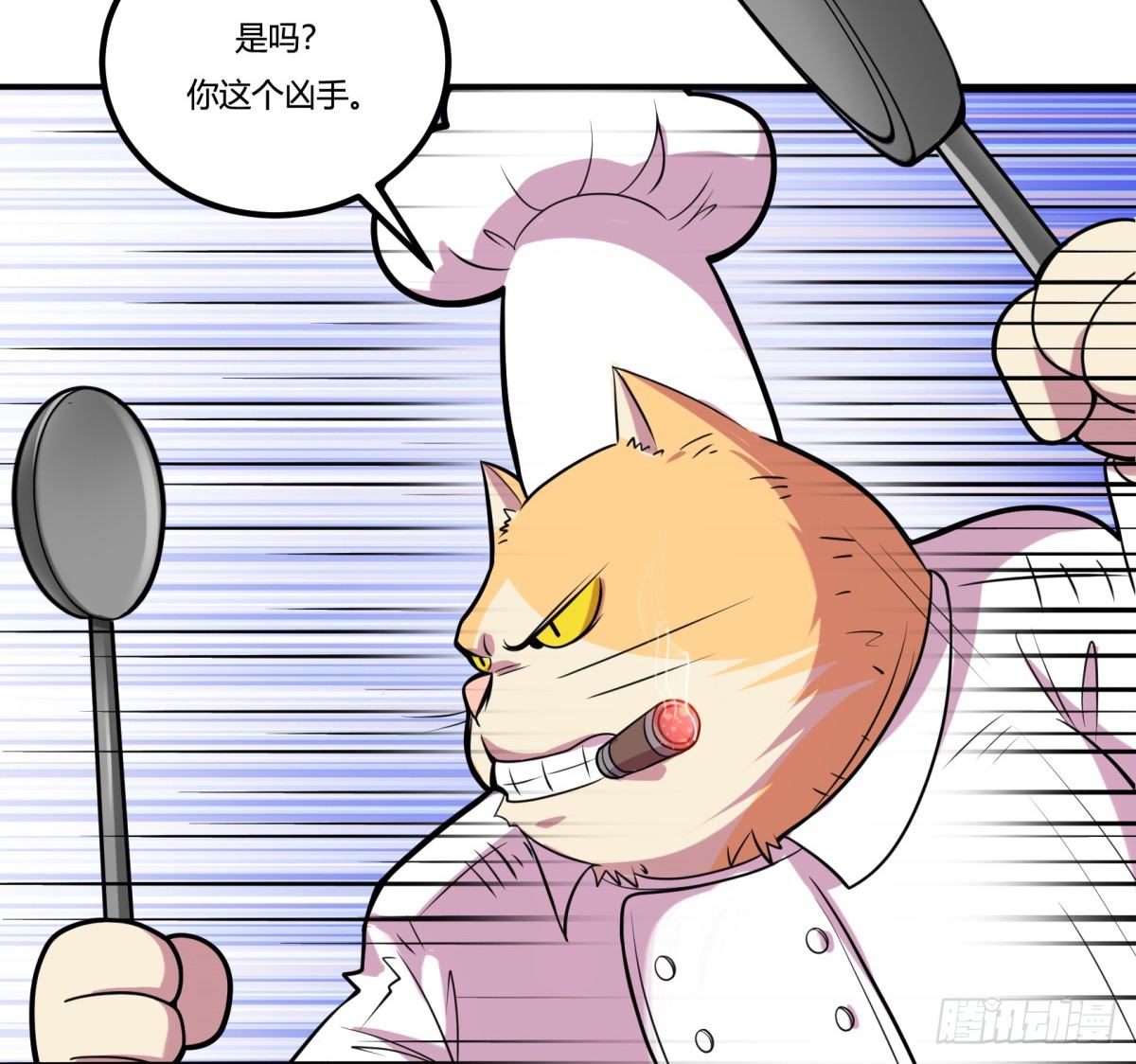 《神雕实验室》猜猜凶手游戏（下） 第19页